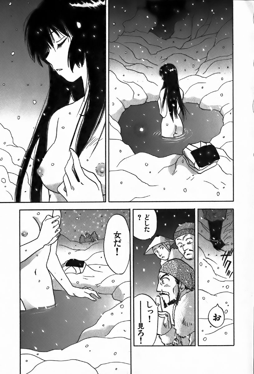 [Iogi Juichi] Magetsukan Kitan Vol.4 page 107 full