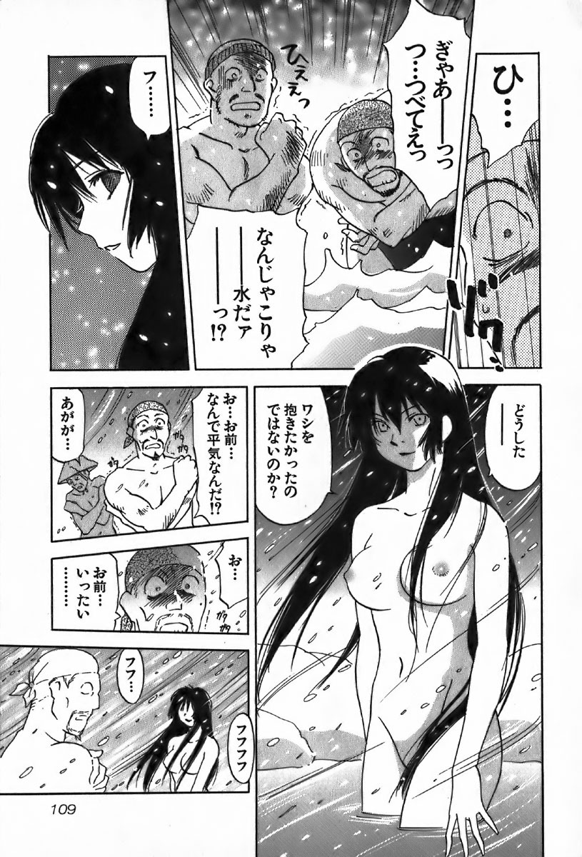 [Iogi Juichi] Magetsukan Kitan Vol.4 page 109 full