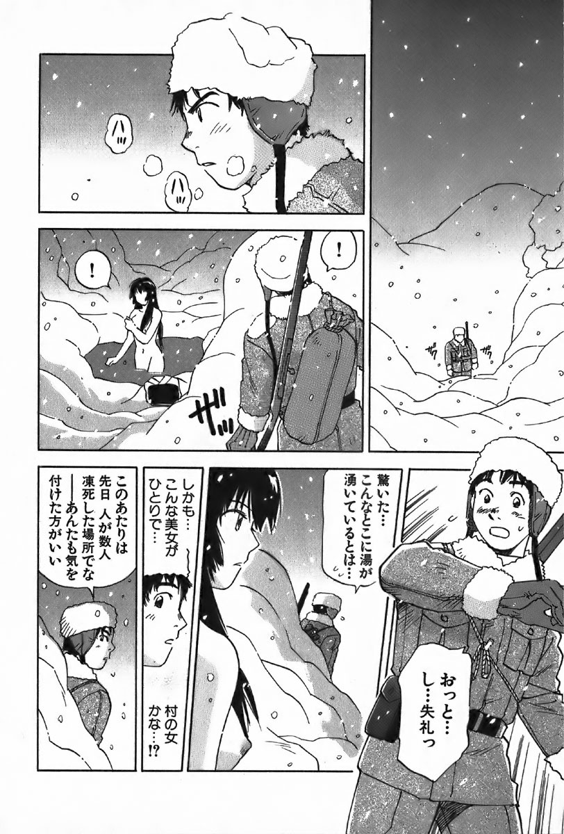 [Iogi Juichi] Magetsukan Kitan Vol.4 page 110 full