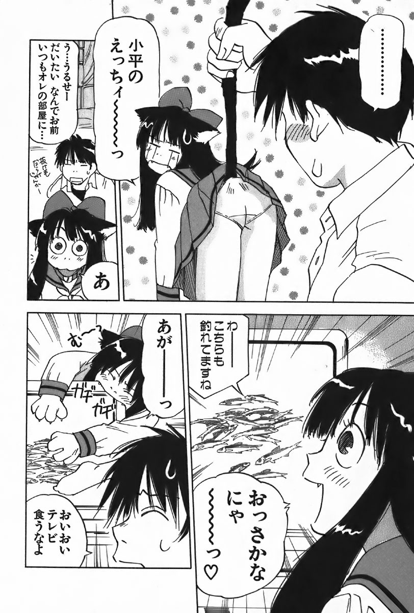 [Iogi Juichi] Magetsukan Kitan Vol.4 page 46 full
