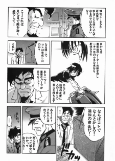 [Iogi Juichi] Magetsukan Kitan Vol.4 - page 30