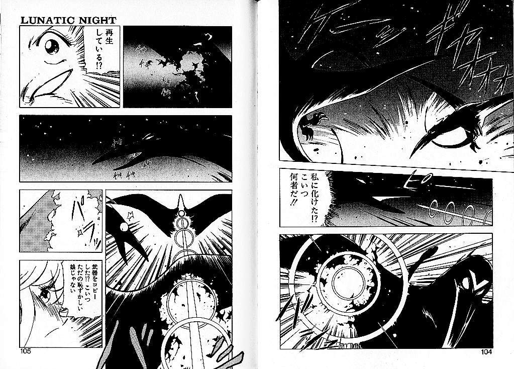 [Mii Akira] Lunatic Night 3 page 57 full