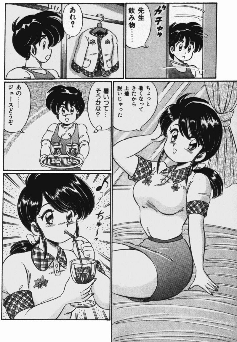[Watanabe Wataru] Virgin Chyuihou page 118 full