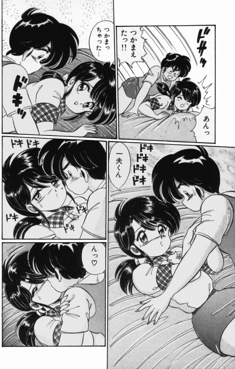 [Watanabe Wataru] Virgin Chyuihou page 120 full