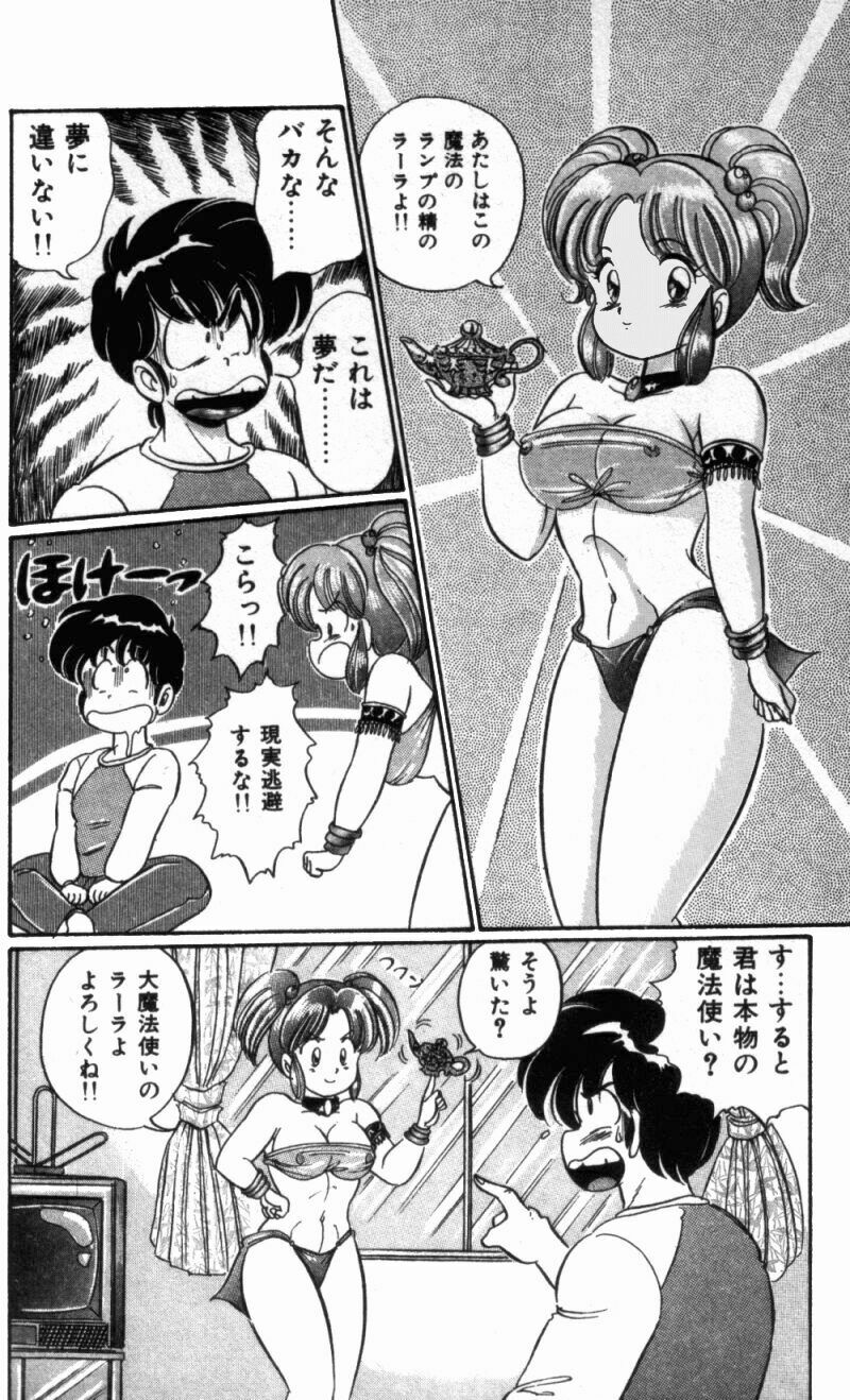[Watanabe Wataru] Virgin Chyuihou page 154 full