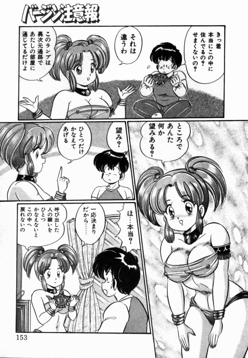 [Watanabe Wataru] Virgin Chyuihou page 155 full
