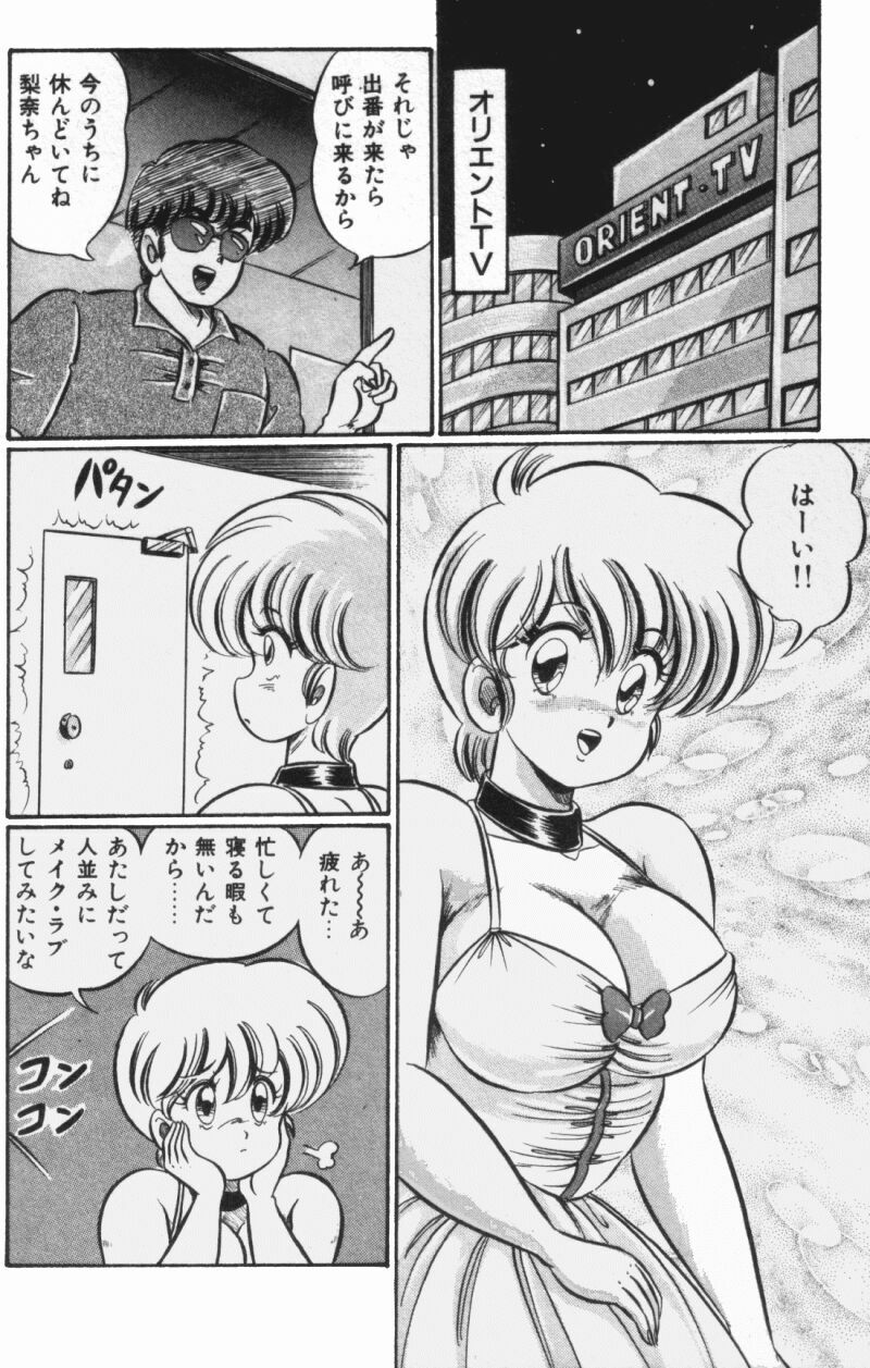 [Watanabe Wataru] Virgin Chyuihou page 24 full