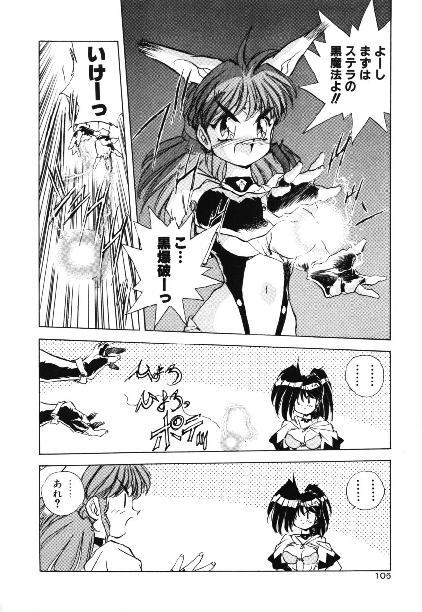 [HARIKEN HANNA] OCHAME na Princess TIAA page 108 full
