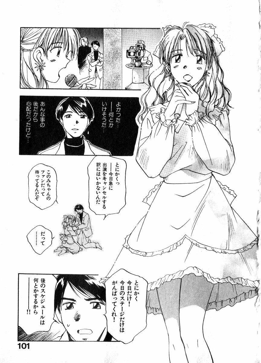 [Juichi Iogi] Reinou Tantei Miko / Phantom Hunter Miko 06 page 100 full