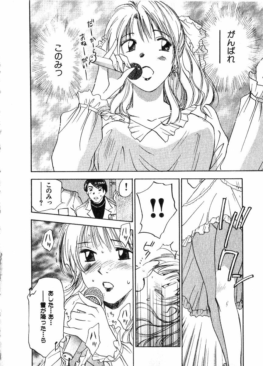 [Juichi Iogi] Reinou Tantei Miko / Phantom Hunter Miko 06 page 101 full