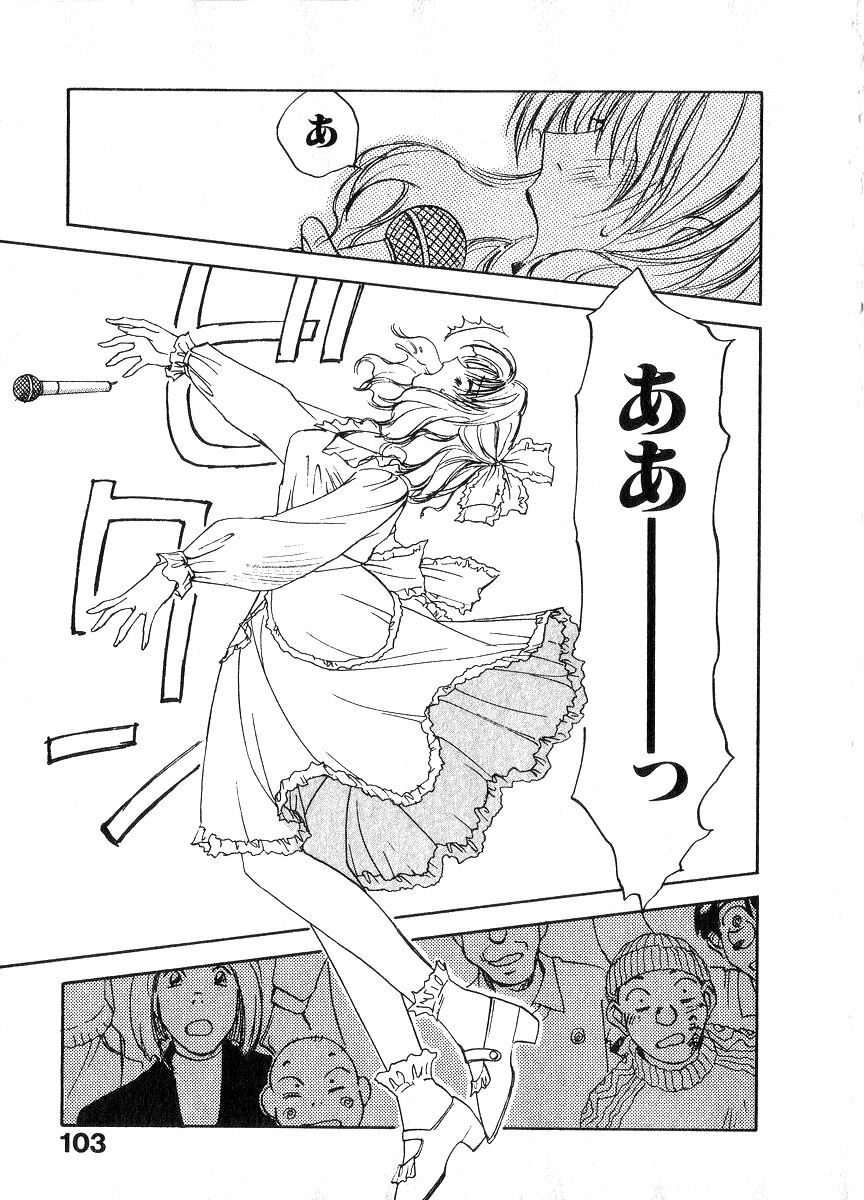 [Juichi Iogi] Reinou Tantei Miko / Phantom Hunter Miko 06 page 102 full