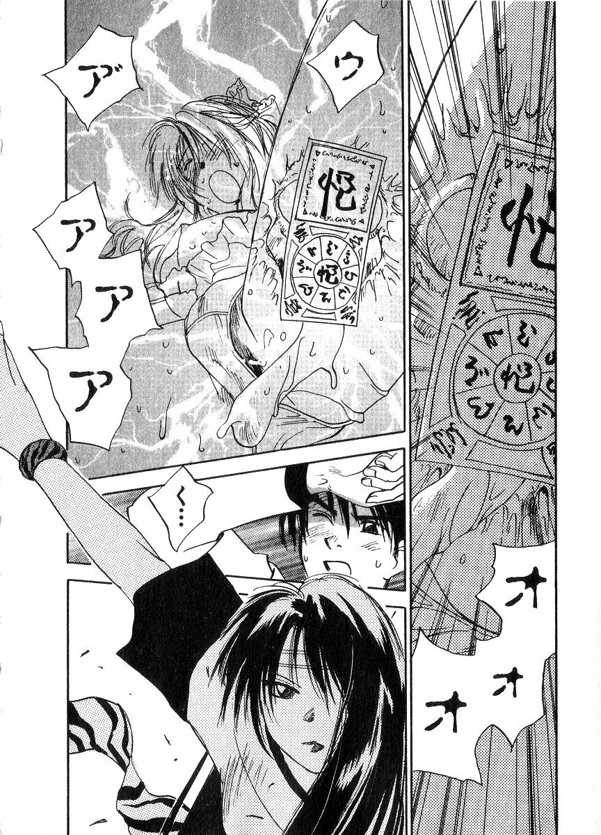 [Juichi Iogi] Reinou Tantei Miko / Phantom Hunter Miko 06 page 115 full