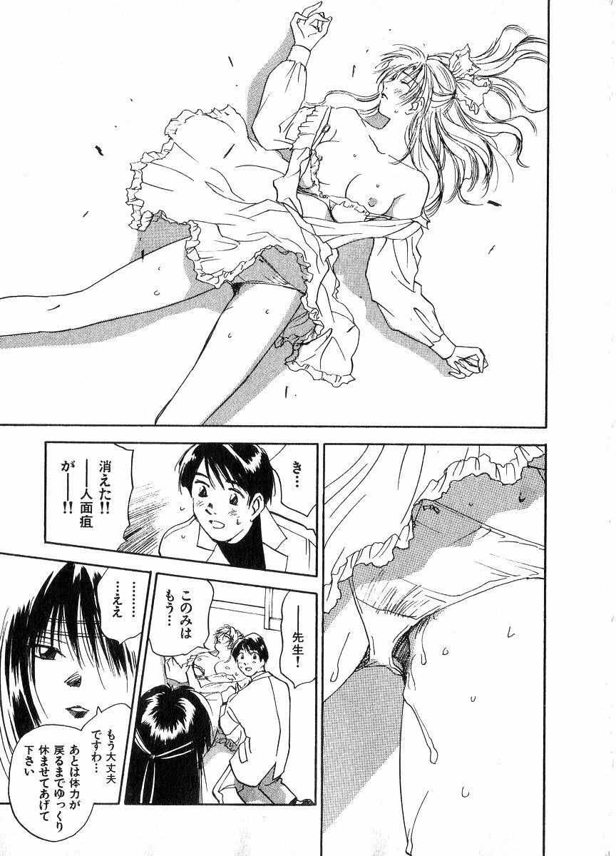 [Juichi Iogi] Reinou Tantei Miko / Phantom Hunter Miko 06 page 116 full