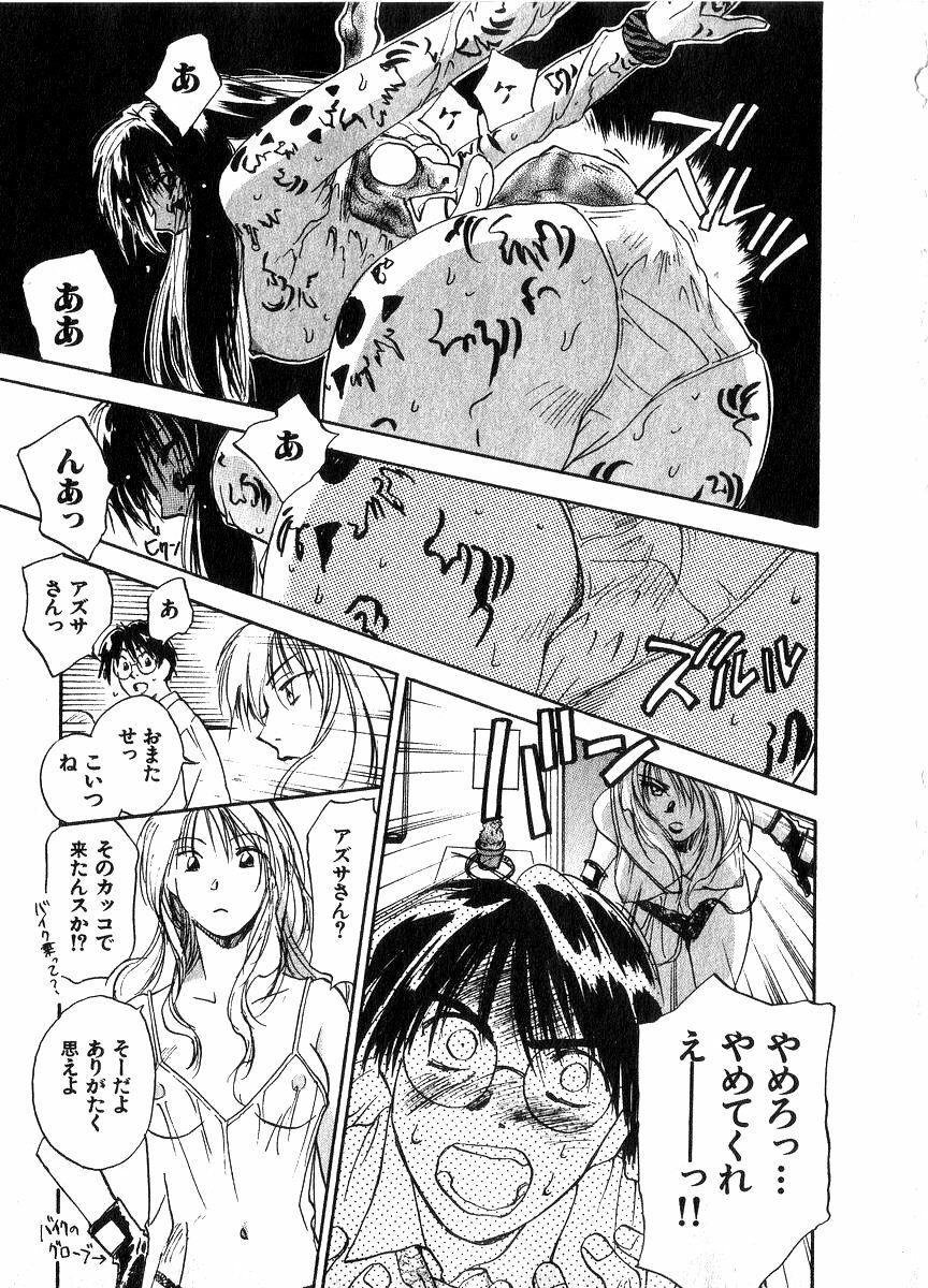 [Juichi Iogi] Reinou Tantei Miko / Phantom Hunter Miko 06 page 128 full