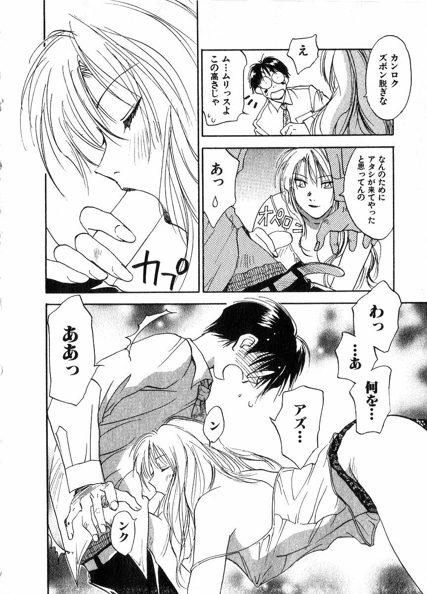 [Juichi Iogi] Reinou Tantei Miko / Phantom Hunter Miko 06 page 129 full