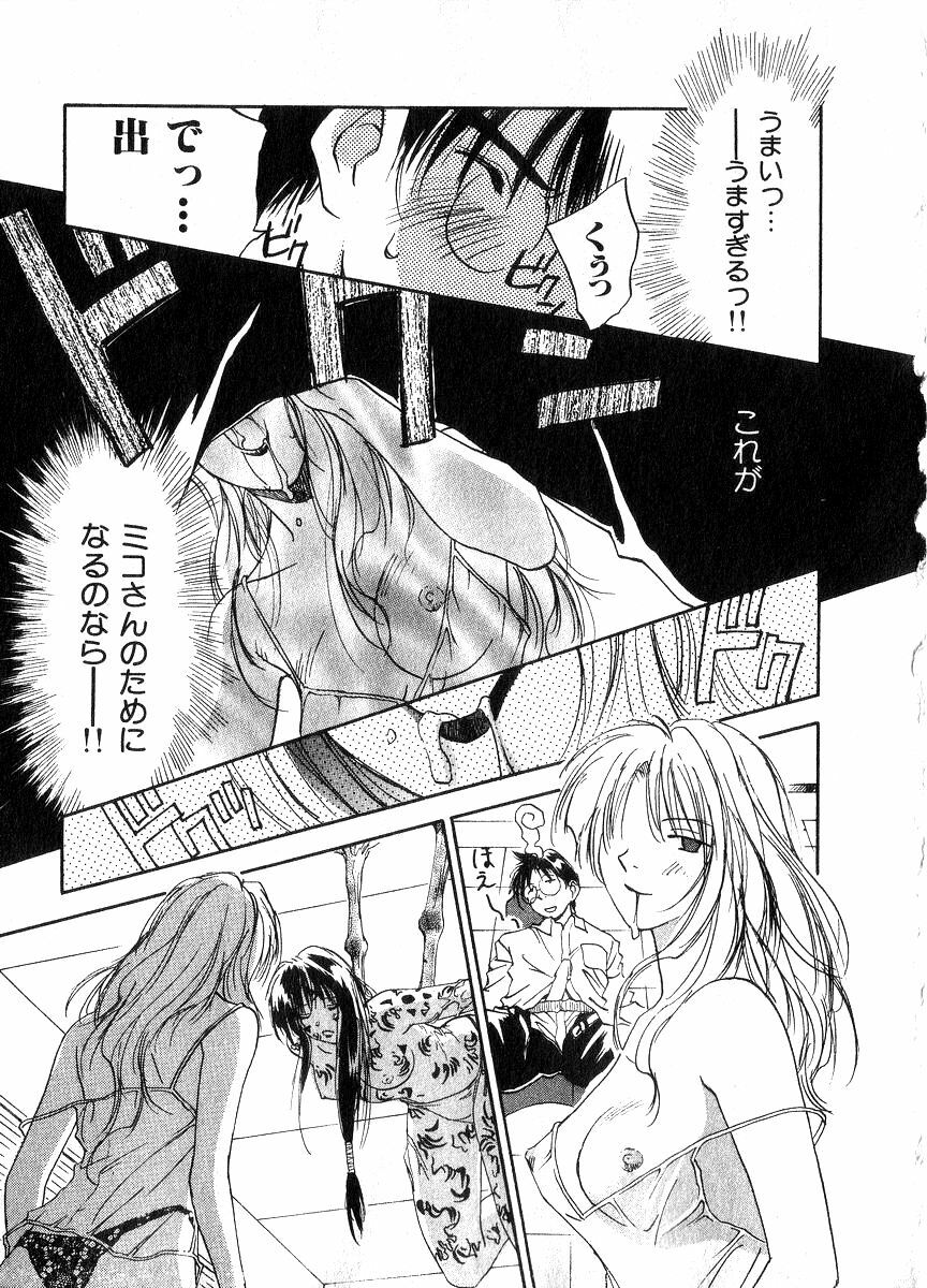 [Juichi Iogi] Reinou Tantei Miko / Phantom Hunter Miko 06 page 130 full