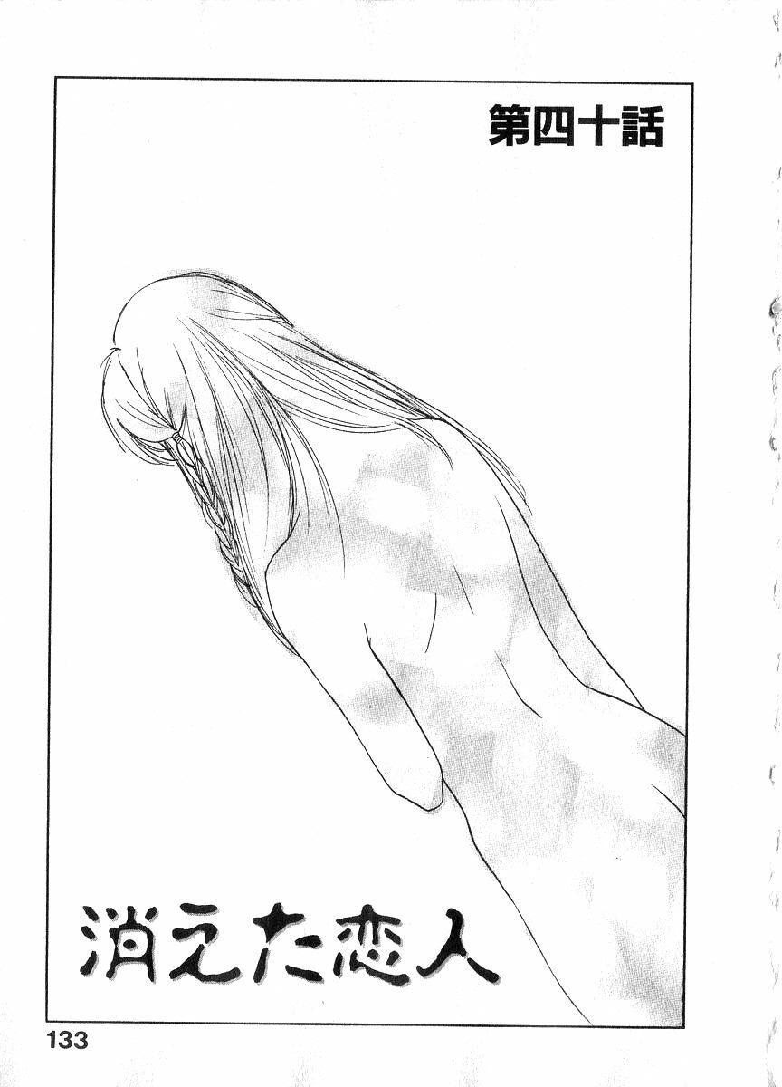 [Juichi Iogi] Reinou Tantei Miko / Phantom Hunter Miko 06 page 132 full