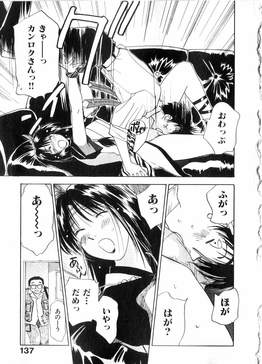 [Juichi Iogi] Reinou Tantei Miko / Phantom Hunter Miko 06 page 136 full