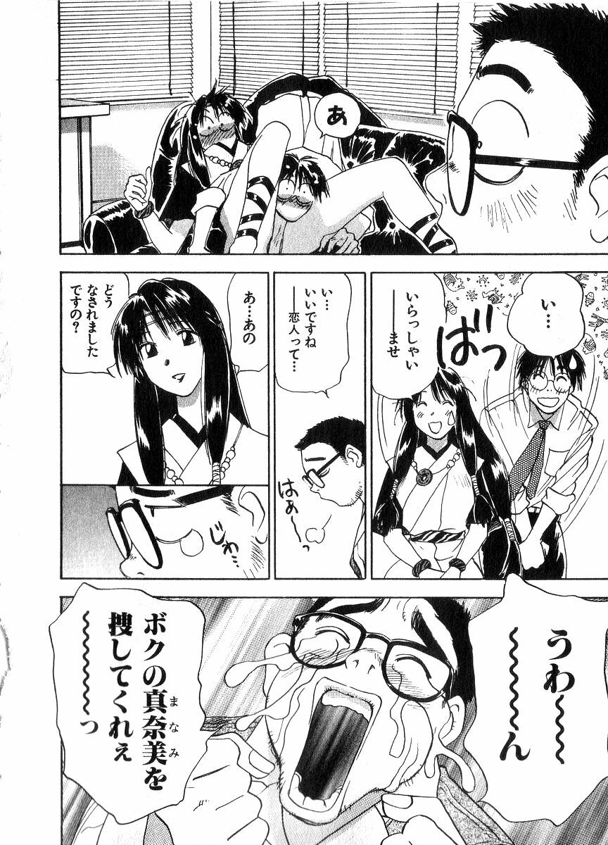 [Juichi Iogi] Reinou Tantei Miko / Phantom Hunter Miko 06 page 137 full