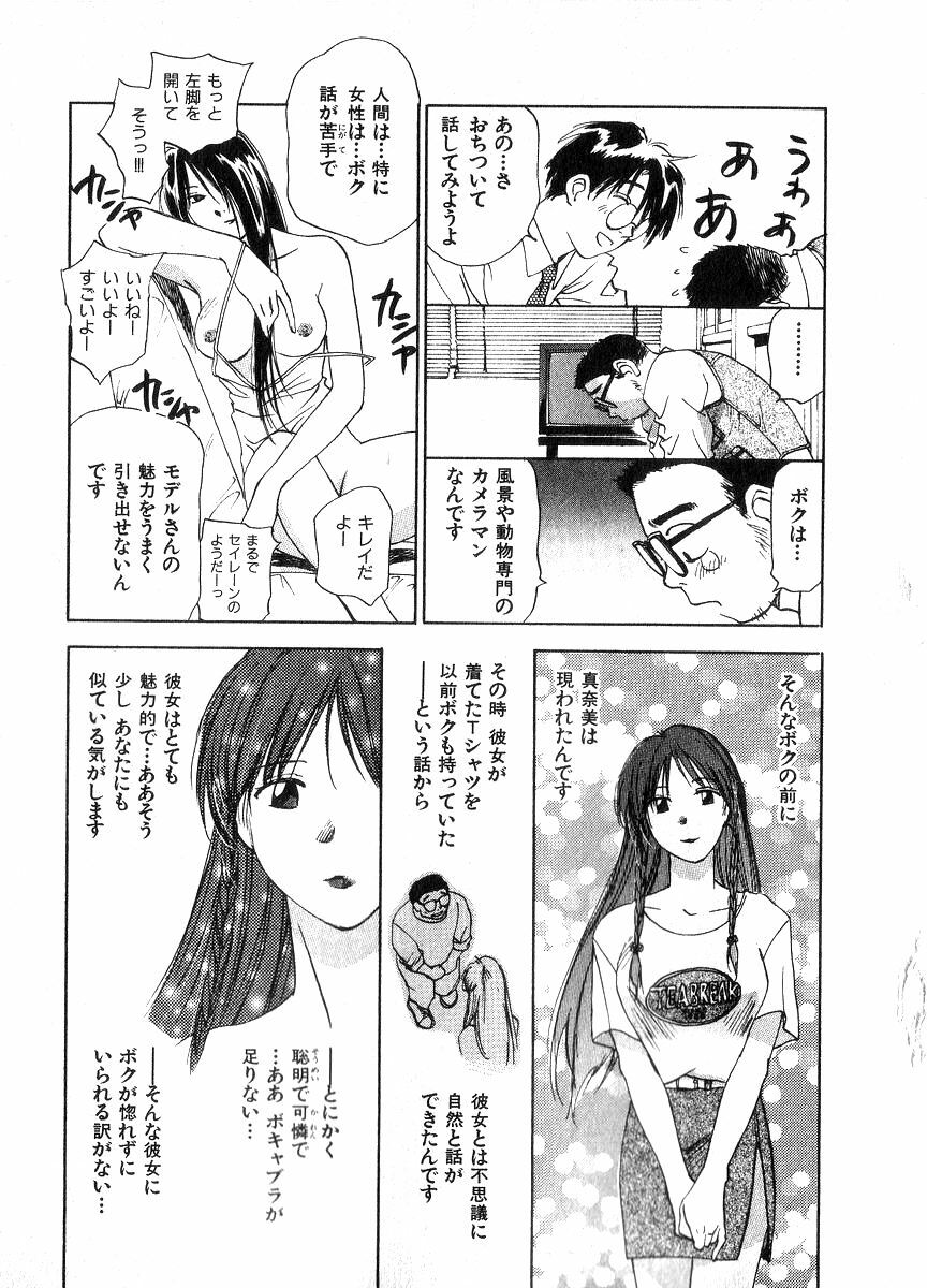 [Juichi Iogi] Reinou Tantei Miko / Phantom Hunter Miko 06 page 138 full