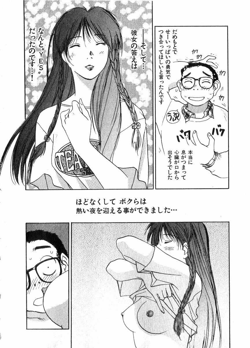 [Juichi Iogi] Reinou Tantei Miko / Phantom Hunter Miko 06 page 139 full