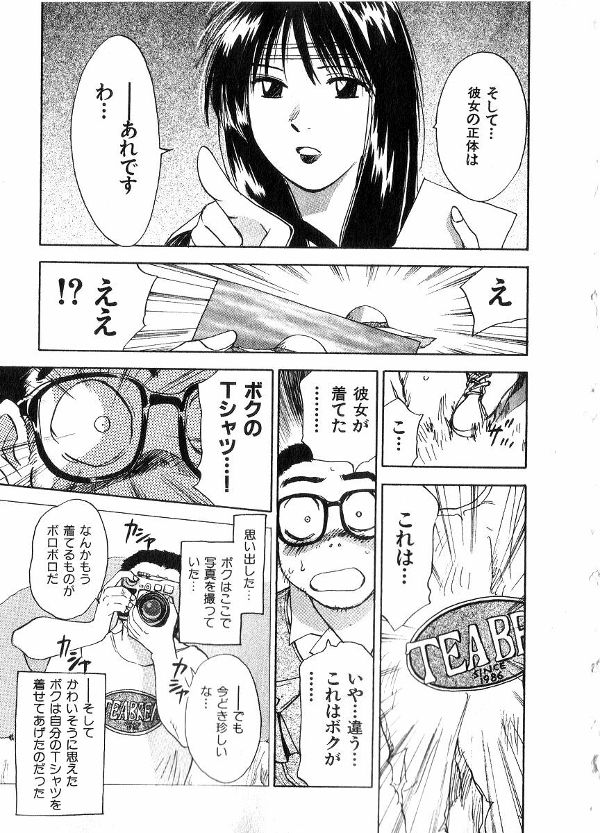 [Juichi Iogi] Reinou Tantei Miko / Phantom Hunter Miko 06 page 148 full