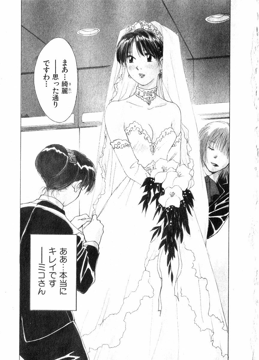 [Juichi Iogi] Reinou Tantei Miko / Phantom Hunter Miko 06 page 152 full