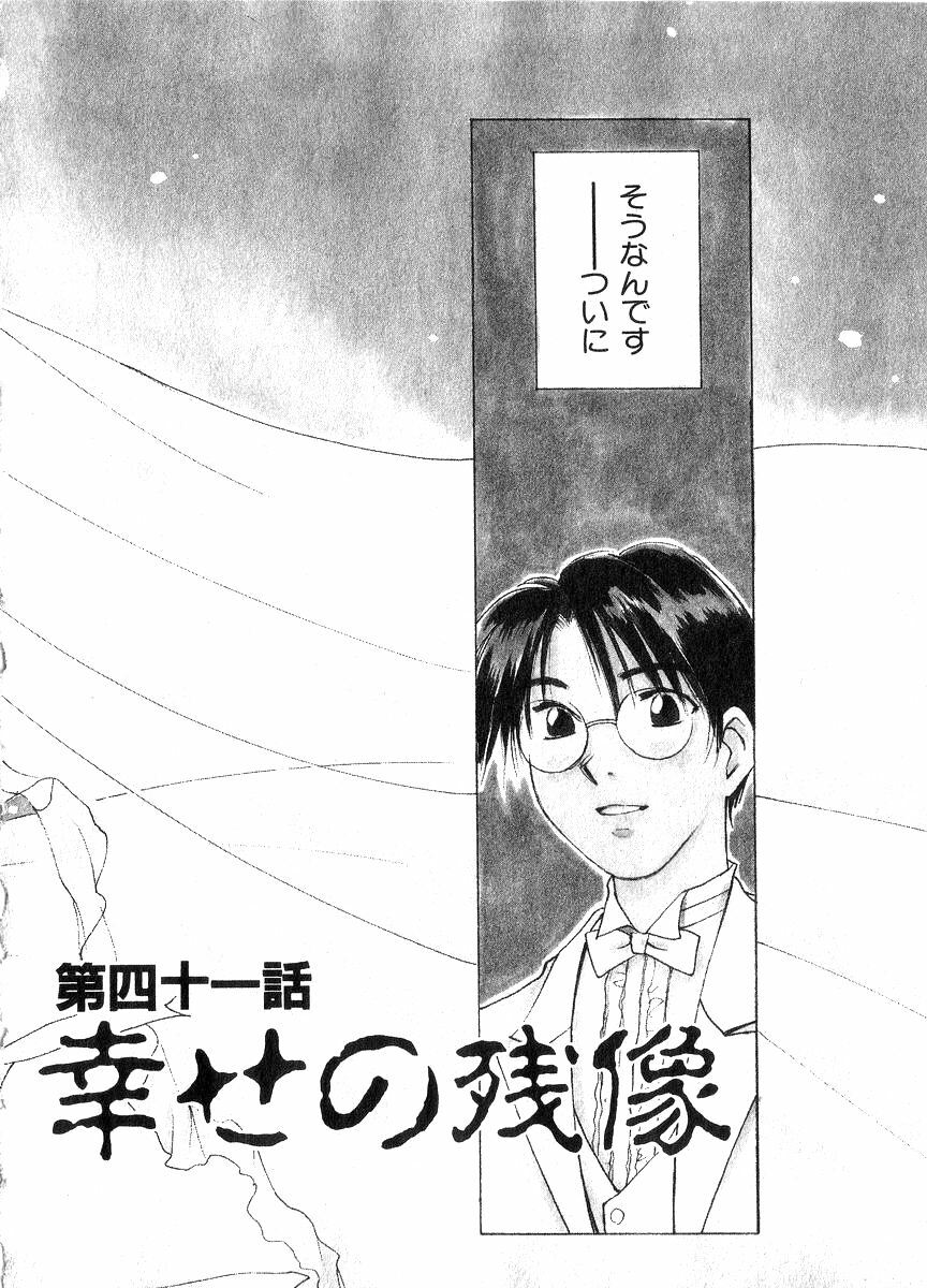 [Juichi Iogi] Reinou Tantei Miko / Phantom Hunter Miko 06 page 153 full