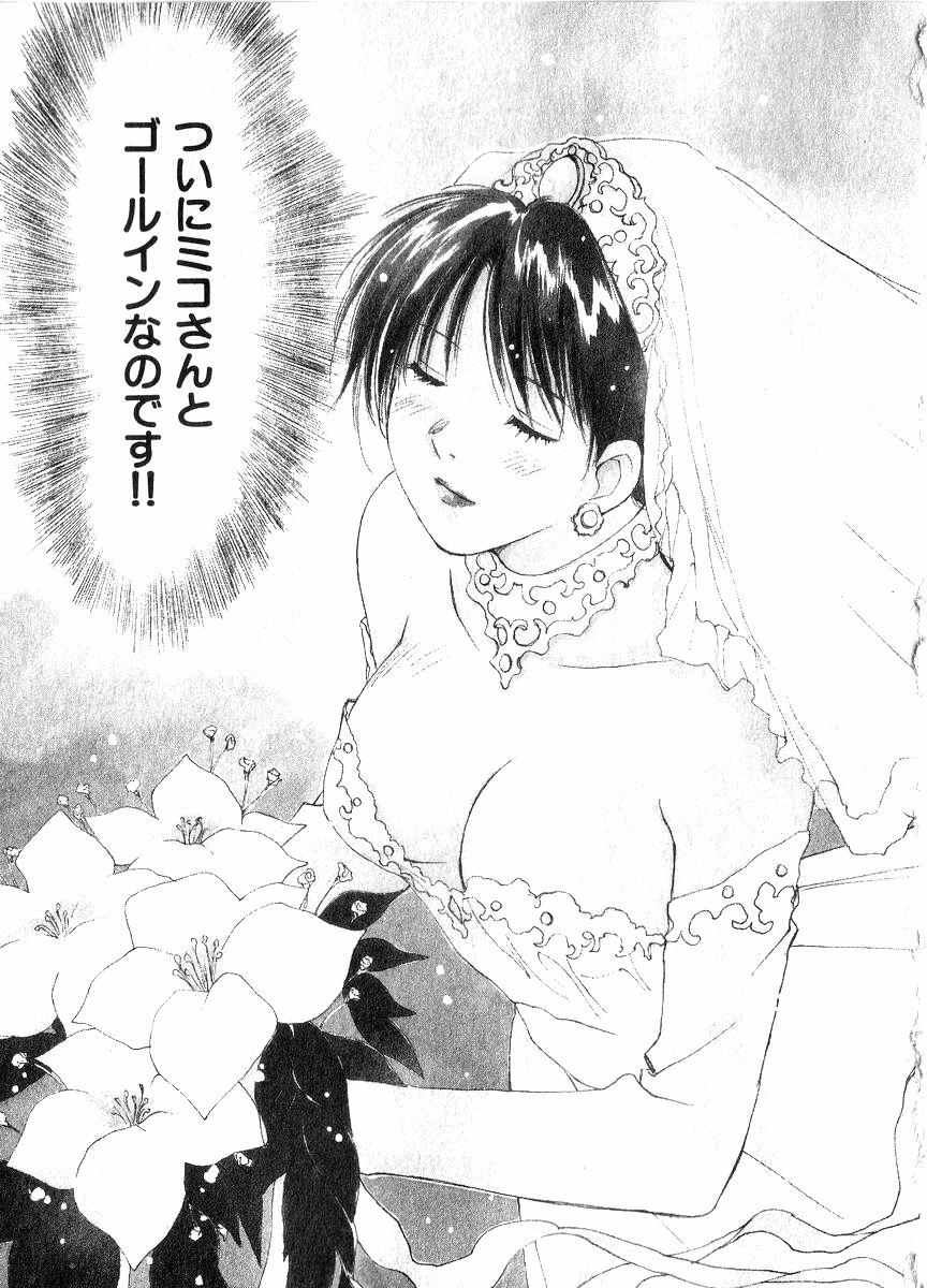 [Juichi Iogi] Reinou Tantei Miko / Phantom Hunter Miko 06 page 154 full