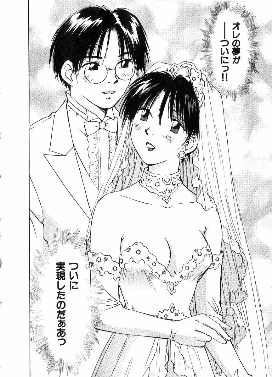 [Juichi Iogi] Reinou Tantei Miko / Phantom Hunter Miko 06 page 155 full