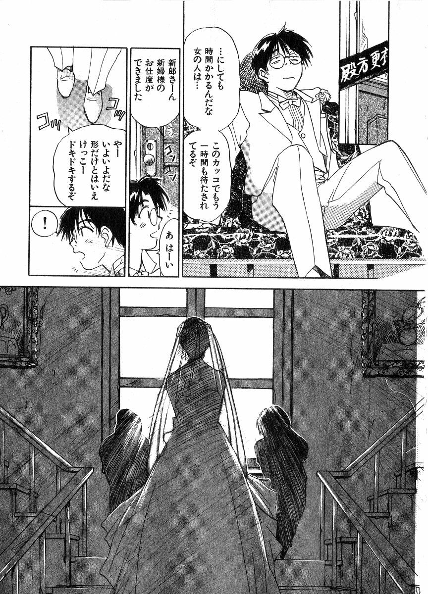 [Juichi Iogi] Reinou Tantei Miko / Phantom Hunter Miko 06 page 162 full