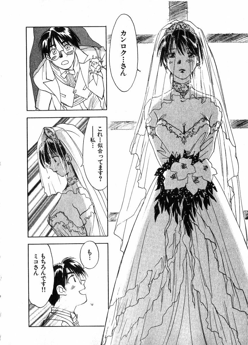 [Juichi Iogi] Reinou Tantei Miko / Phantom Hunter Miko 06 page 163 full