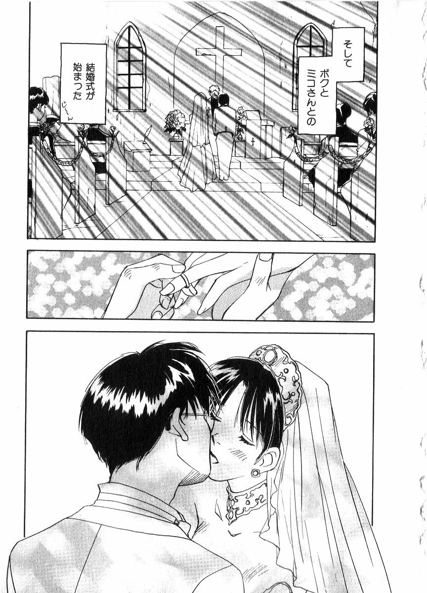 [Juichi Iogi] Reinou Tantei Miko / Phantom Hunter Miko 06 page 164 full
