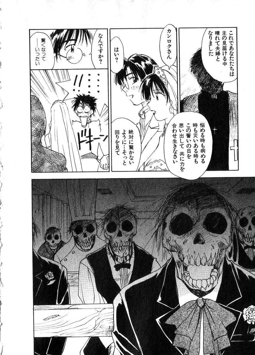 [Juichi Iogi] Reinou Tantei Miko / Phantom Hunter Miko 06 page 165 full