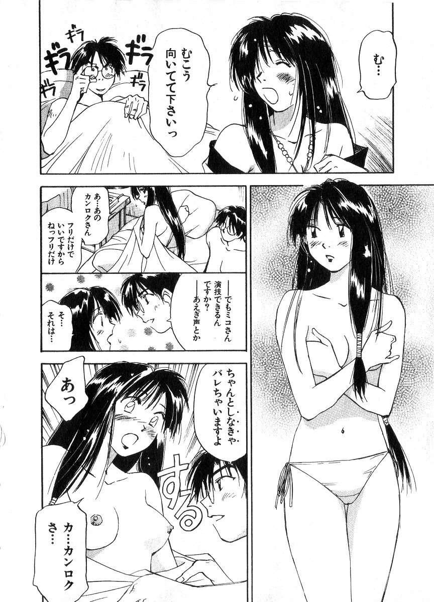 [Juichi Iogi] Reinou Tantei Miko / Phantom Hunter Miko 06 page 169 full