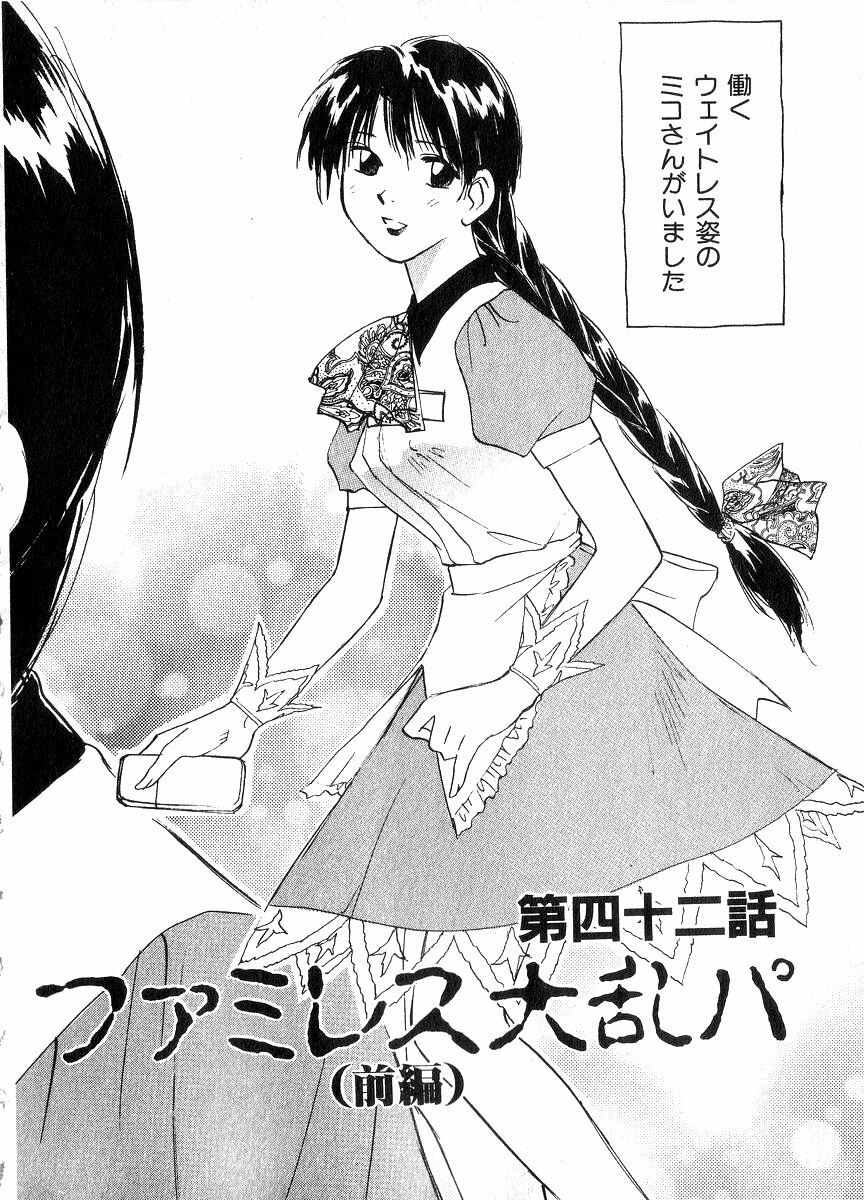 [Juichi Iogi] Reinou Tantei Miko / Phantom Hunter Miko 06 page 175 full