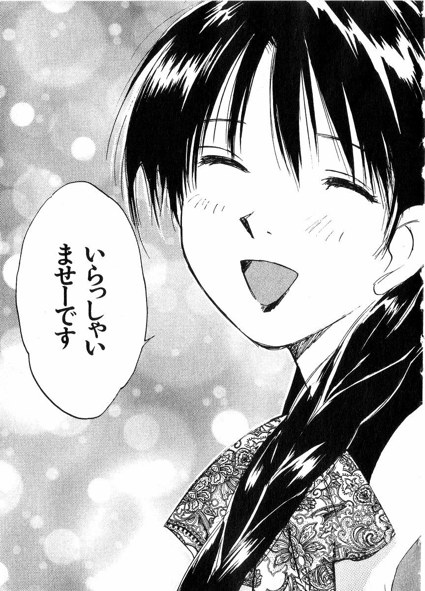 [Juichi Iogi] Reinou Tantei Miko / Phantom Hunter Miko 06 page 176 full