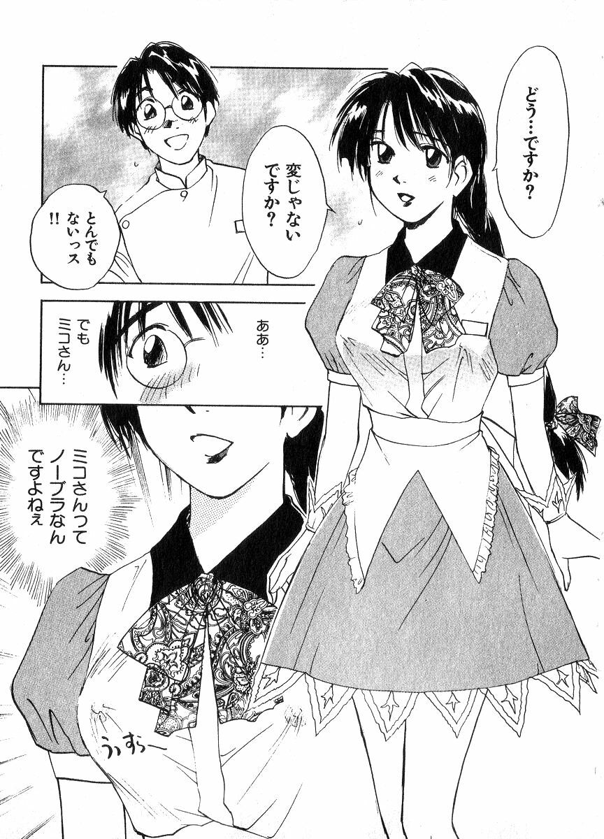 [Juichi Iogi] Reinou Tantei Miko / Phantom Hunter Miko 06 page 178 full