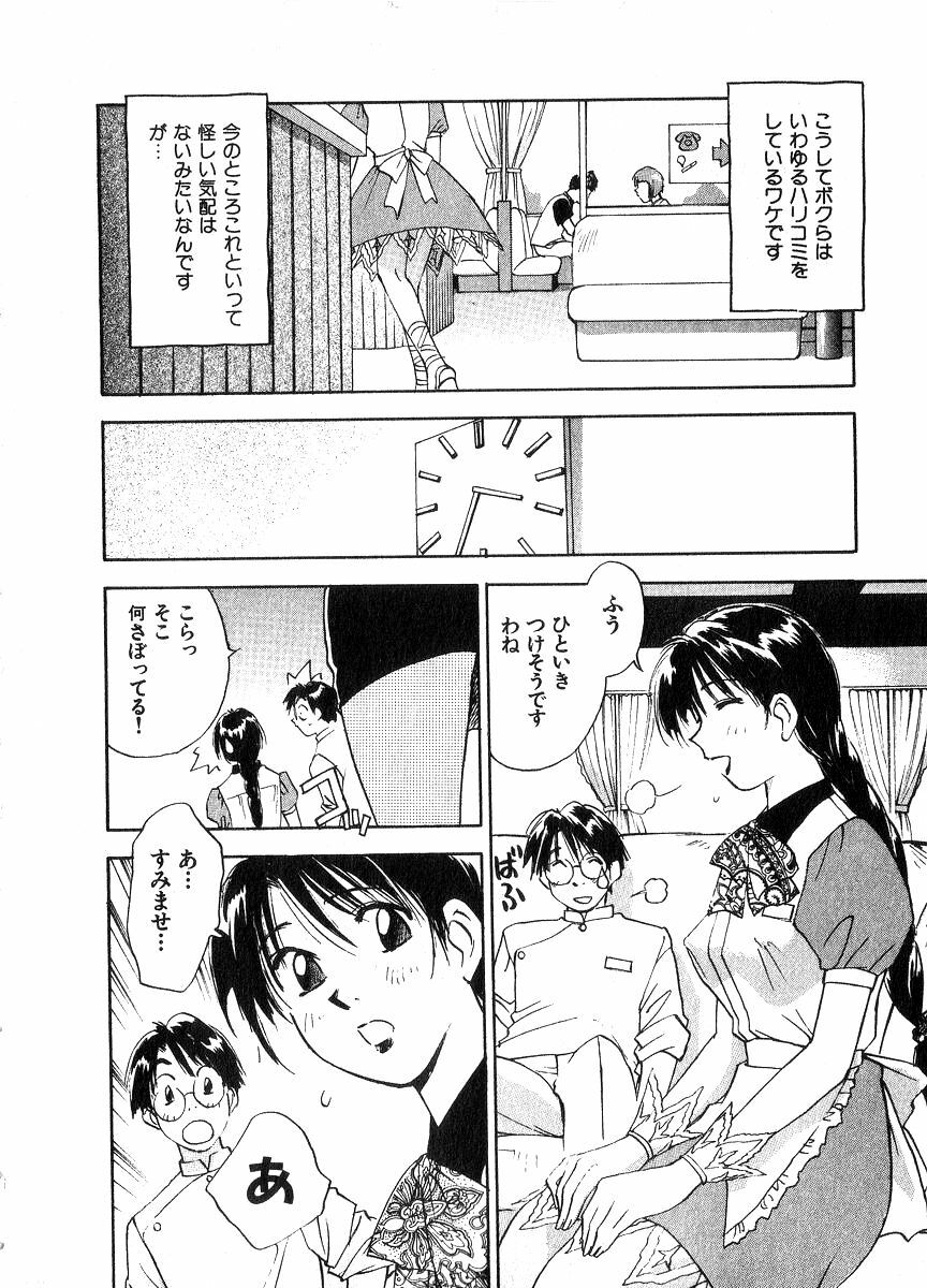 [Juichi Iogi] Reinou Tantei Miko / Phantom Hunter Miko 06 page 179 full