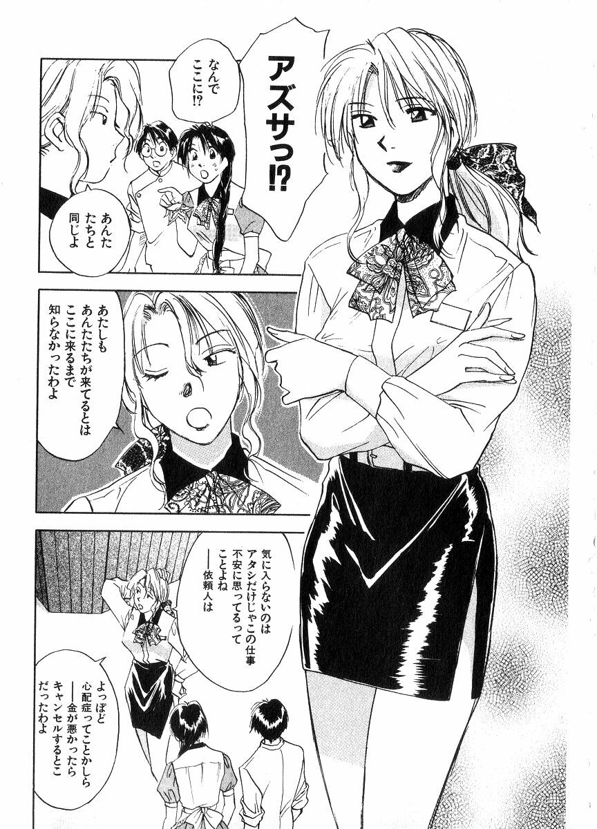 [Juichi Iogi] Reinou Tantei Miko / Phantom Hunter Miko 06 page 180 full