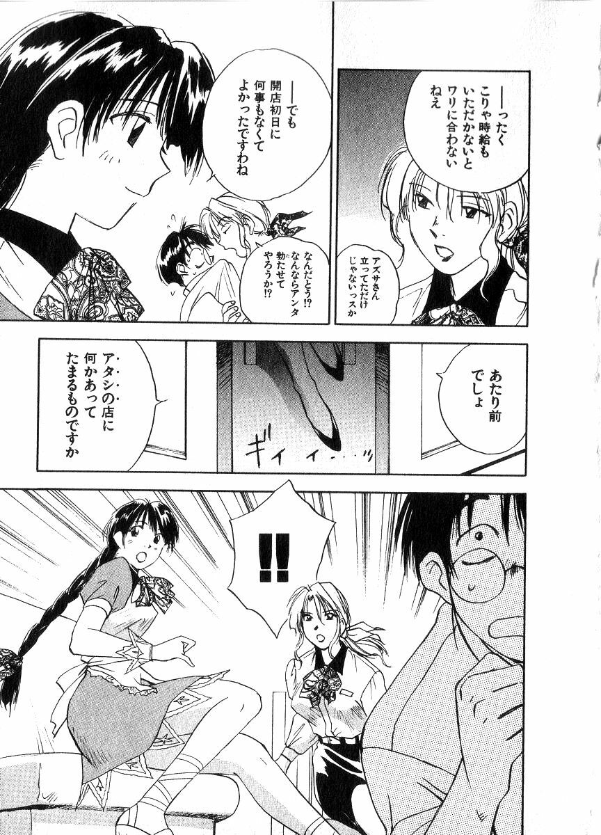[Juichi Iogi] Reinou Tantei Miko / Phantom Hunter Miko 06 page 182 full
