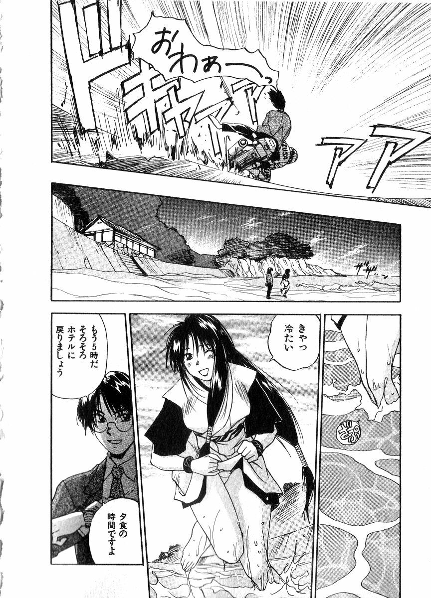 [Juichi Iogi] Reinou Tantei Miko / Phantom Hunter Miko 06 page 75 full
