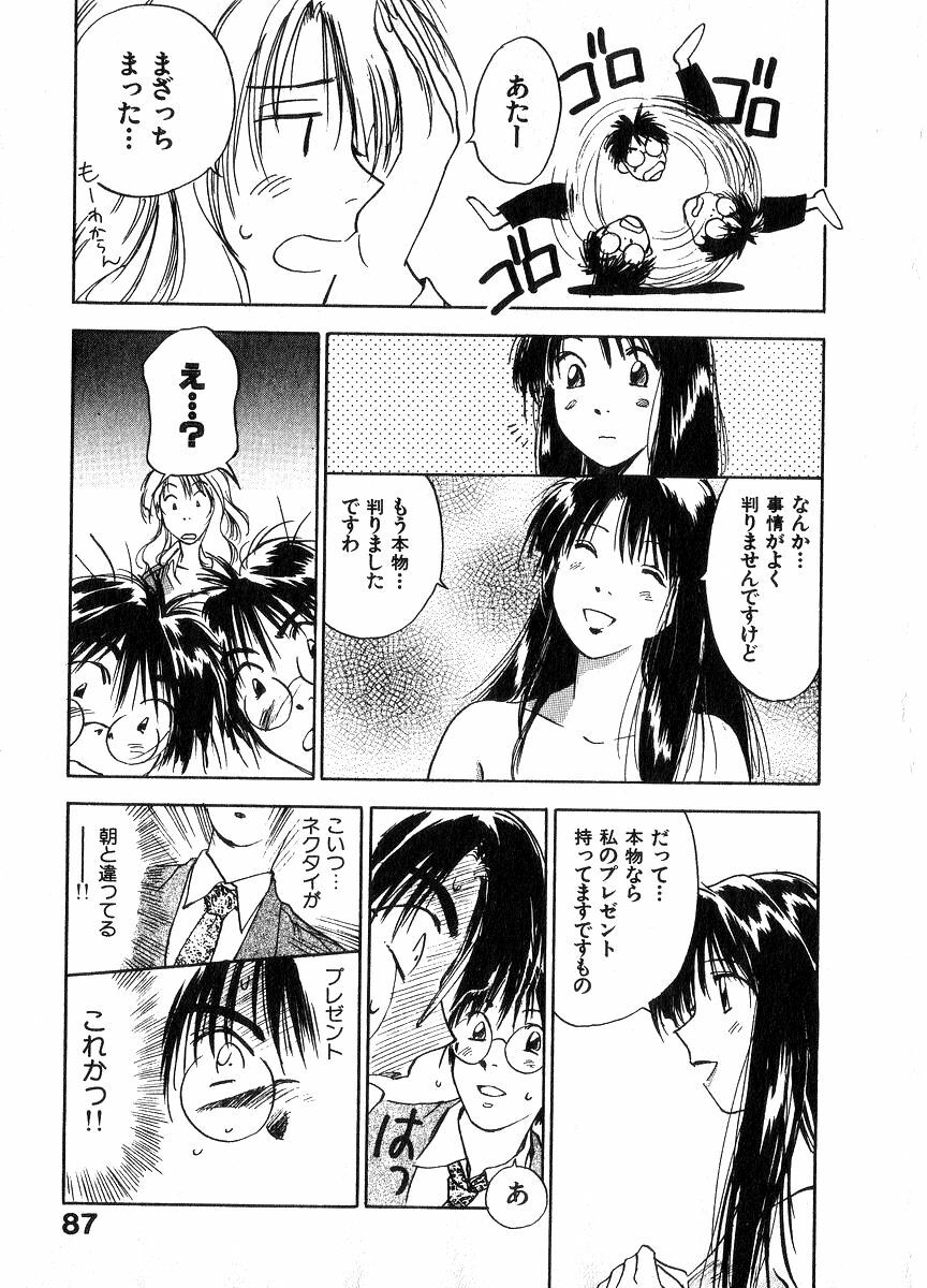 [Juichi Iogi] Reinou Tantei Miko / Phantom Hunter Miko 06 page 86 full