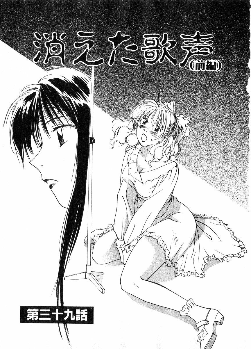 [Juichi Iogi] Reinou Tantei Miko / Phantom Hunter Miko 06 page 90 full