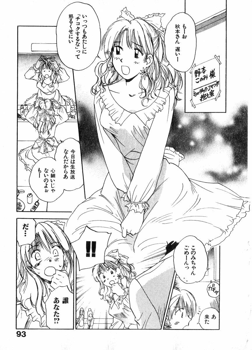 [Juichi Iogi] Reinou Tantei Miko / Phantom Hunter Miko 06 page 92 full