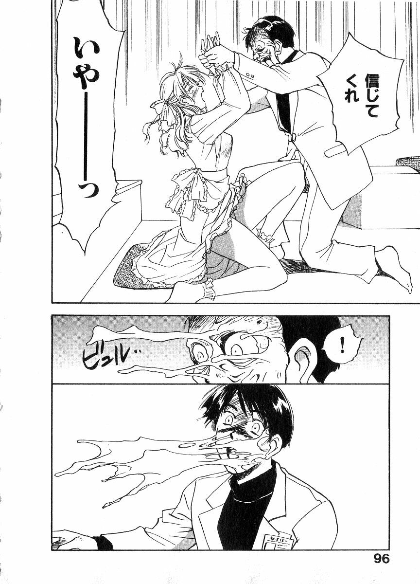 [Juichi Iogi] Reinou Tantei Miko / Phantom Hunter Miko 06 page 95 full
