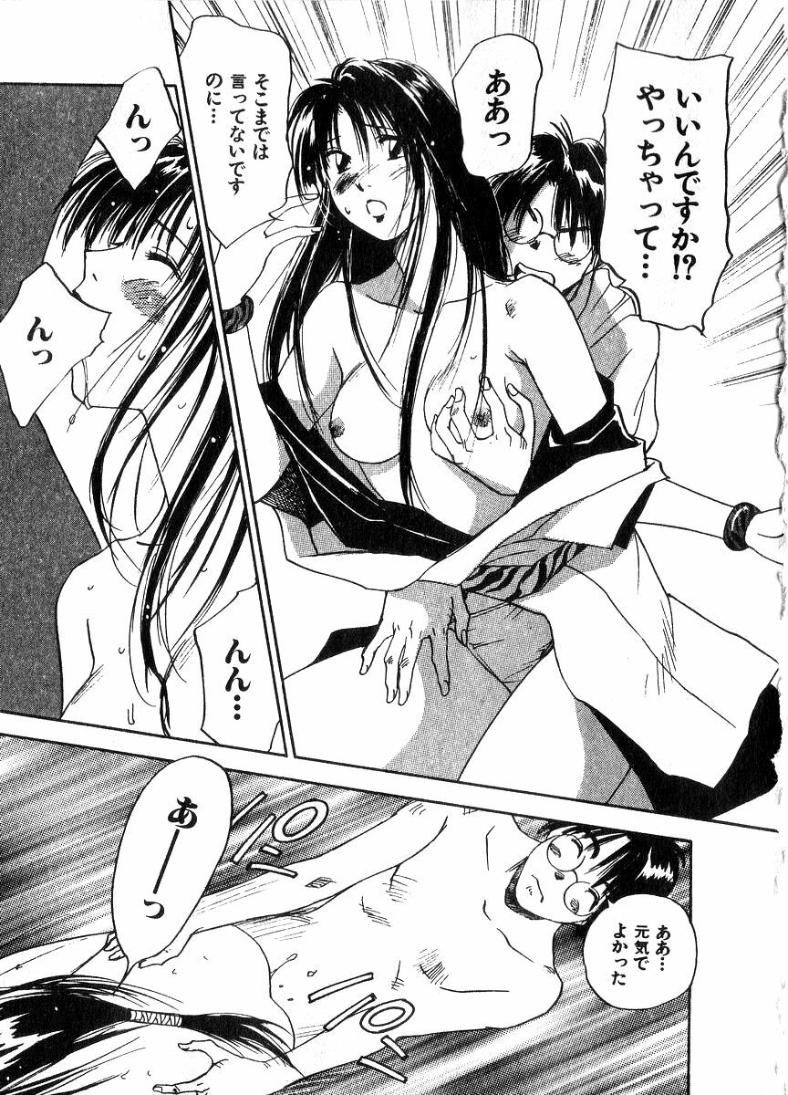 [Juichi Iogi] Reinou Tantei Miko / Phantom Hunter Miko 06 page 98 full