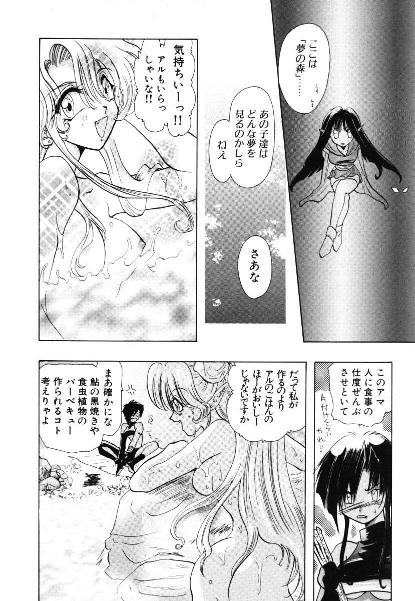 (U-K) Angel Doll page 169 full