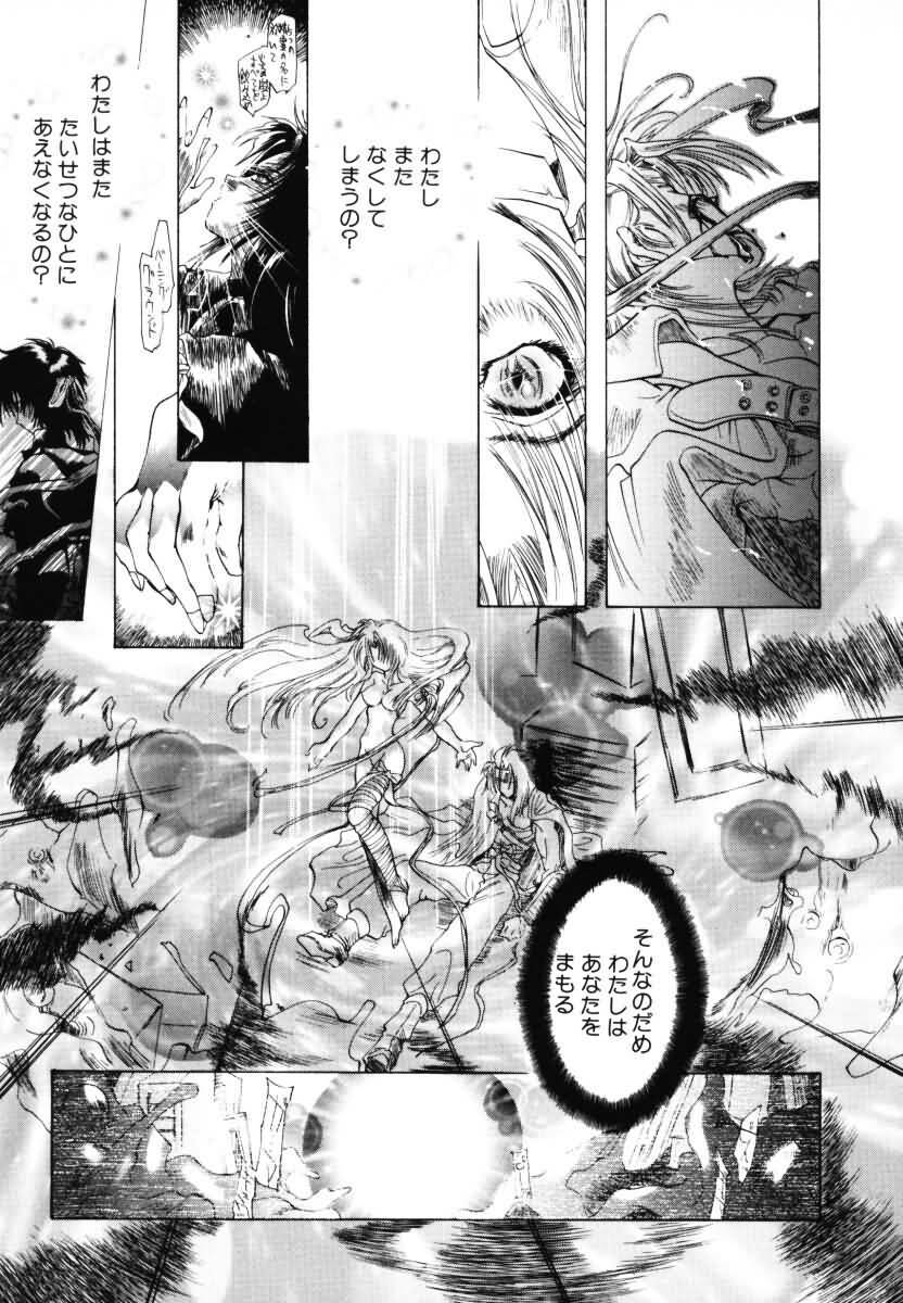 (U-K) Angel Doll page 60 full