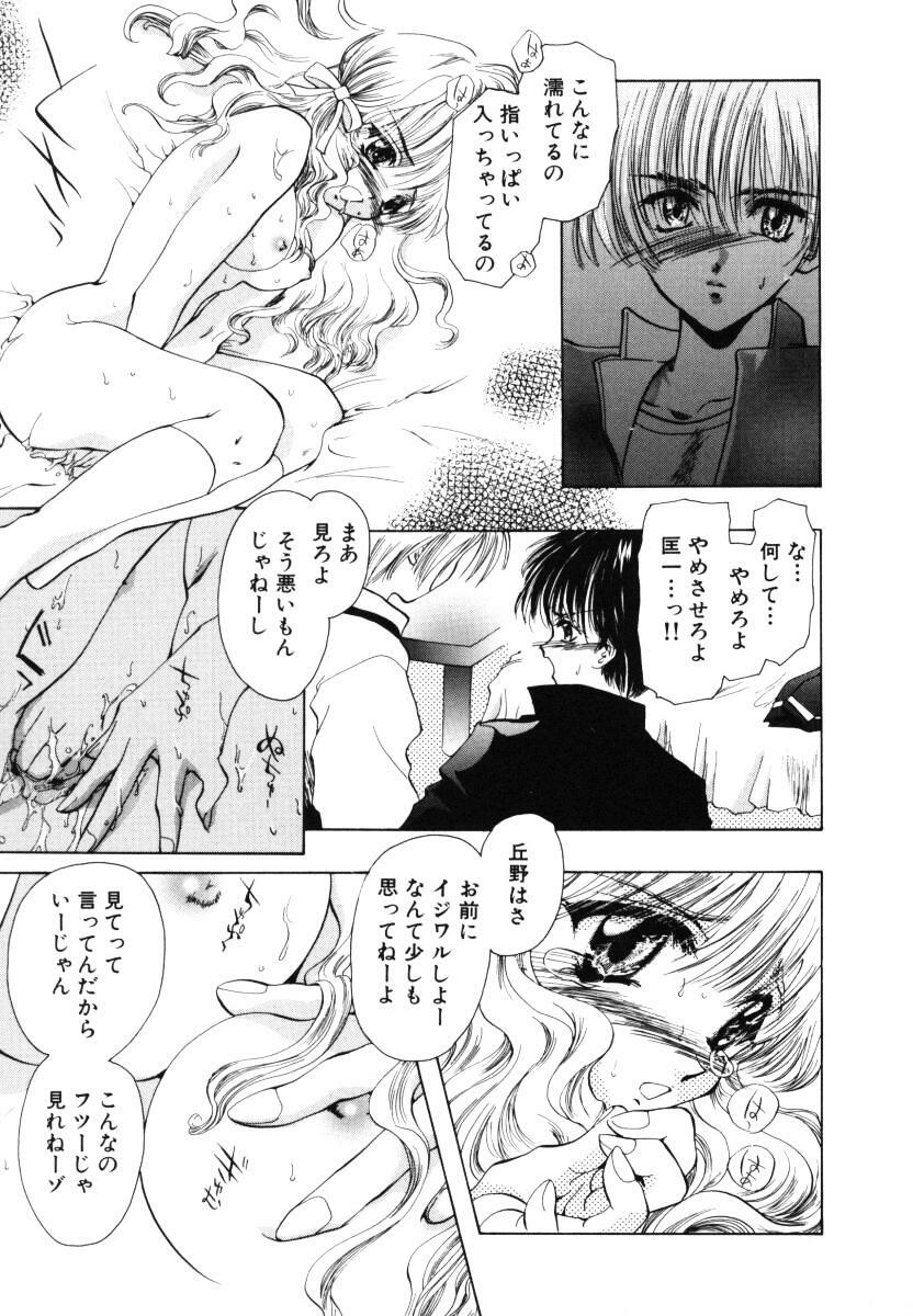 (U-K) Angel Doll page 94 full